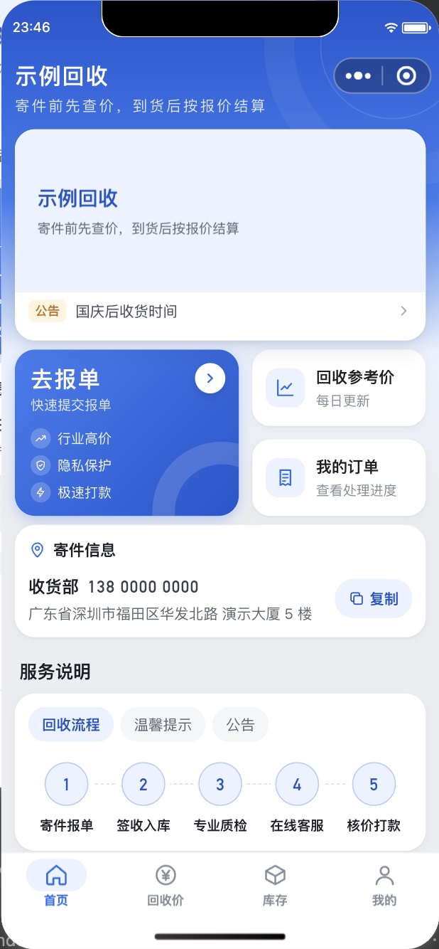 海湾蓝主题的小程序首页