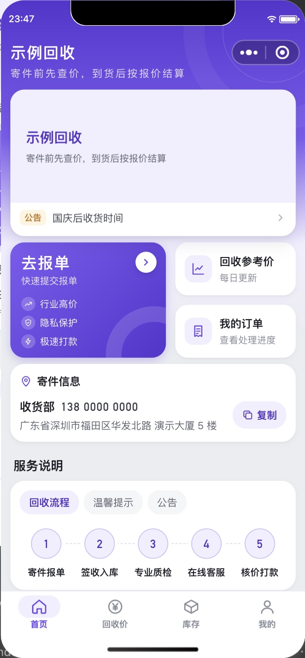 星云紫主题的小程序首页